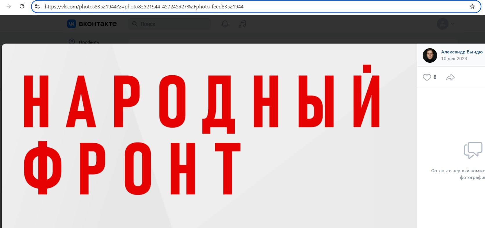 Byndyu_Alexander_001__SoR_023__-VK.jpg Byndyu_Alexander_001__SoR_023__-VK.jpg